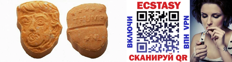 Ecstasy 99%  Николаевск 