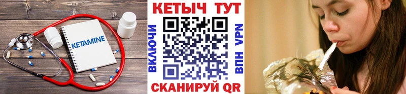 КЕТАМИН ketamine  Николаевск 