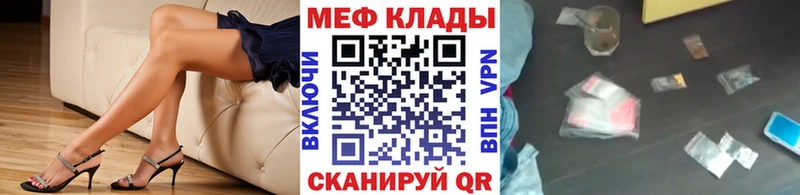 магазин продажи наркотиков  Николаевск  Меф VHQ 