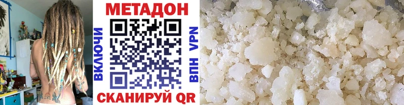 Метадон methadone Николаевск
