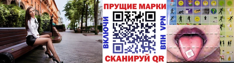 Марки N-bome 1,8мг  цены наркотик  Николаевск 